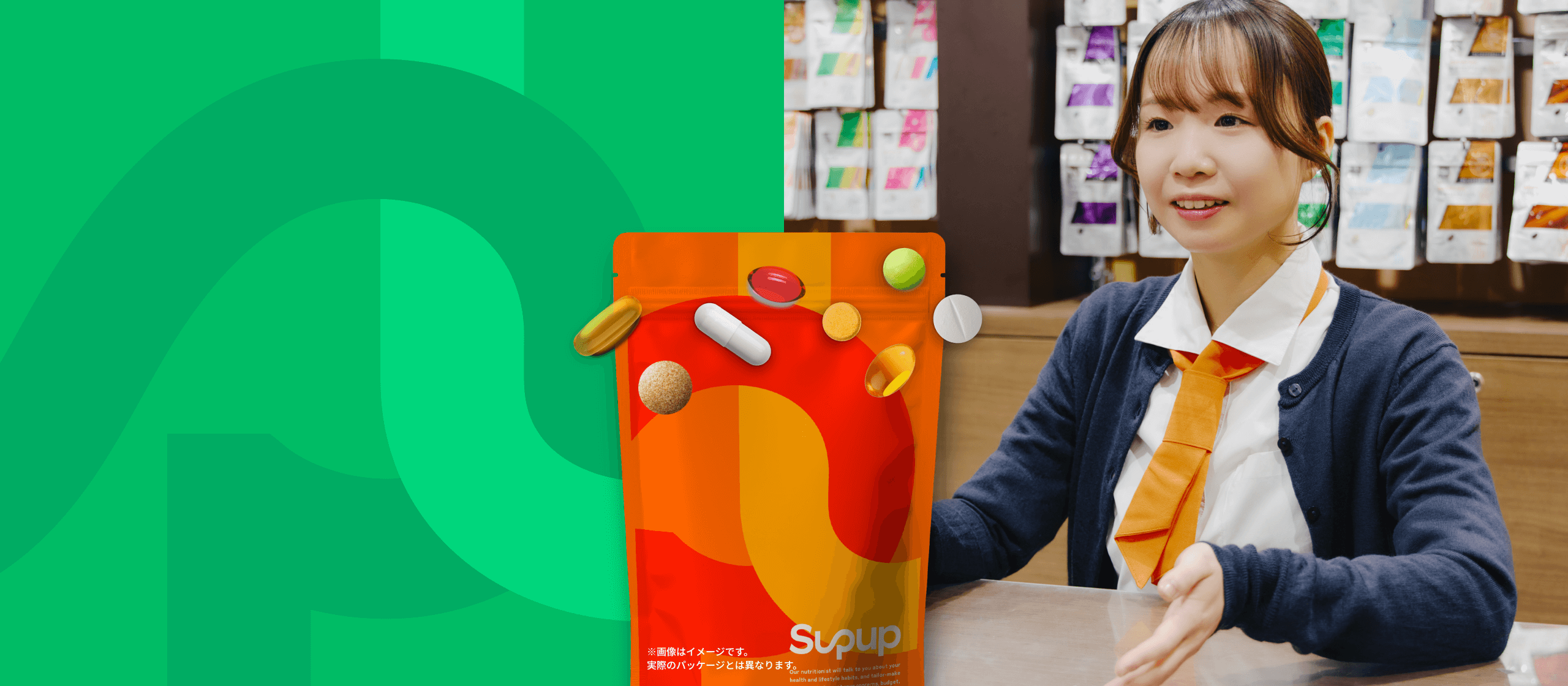 SupUp | マツキヨココカラ管理栄養士監修のオーダーメイドサプリメント